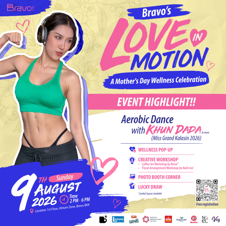 Bravo BKK ชวนทุกครอบครัวเติมเต็มวันแม่ กับ “Bravo’s LOVE IN MOTION” งาน Wellness Celebration ที่รวมกิจกรรมสุดฮีลไว้ในวันเดียว 9 สิงหาคมนี้