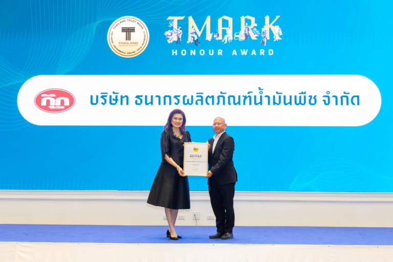 “น้ำมันพืชกุ๊ก” รับรางวัลเกียรติยศ “T MARK HONOUR AWARD” ตอกย้ำมาตรฐานผลิตระดับสากล ต้นแบบส่งมอบสินค้าไทยคุณภาพสูงสู่ตลาดโลก