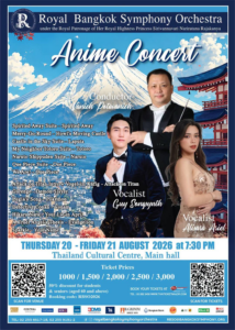 RBSO ชวนออกเดินทางสู่โลกแห่งจินตนาการผ่านบทเพลงอนิเมะญี่ปุ่นในคอนเสิร์ต “Anime Concert”