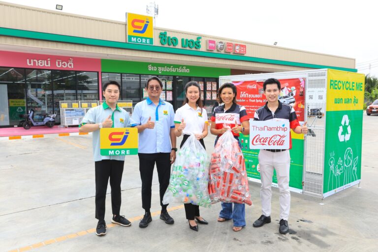 ไทยน้ำทิพย์ โคคา-โคล่า ผนึกพันธมิตร ซีเจ มอร์ เข้าร่วมโครงการ “โค้ก” ชวนแยก แลกลุ้นโชค กับ Trash Lucky ปีที่ 6 เปิดจุดรับวัสดุรีไซเคิลเข้าถึงพื้นที่ชุมชนยิ่งขึ้น