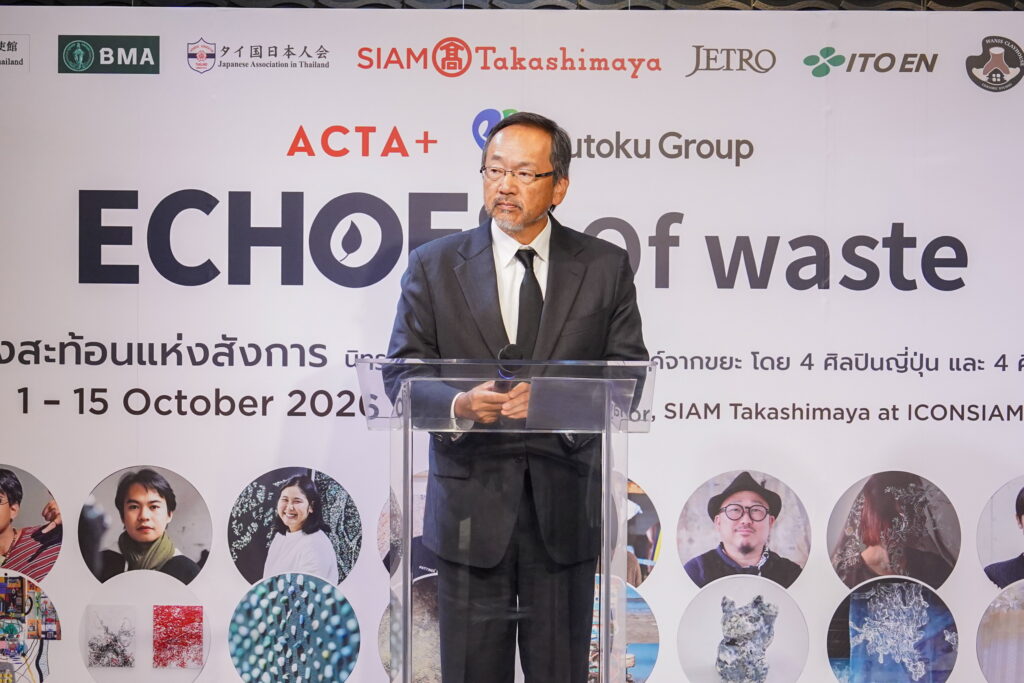 สยาม ทาคาชิมายะ ร่วมกับพันธมิตรไทย-ญี่ปุ่นจัดนิทรรศการ “ECHOES of Waste – เสียงสะท้อนแห่งสังการ”เปลี่ยนขยะสู่คุณค่าใหม่ผ่านงานศิลปะเพื่อความยั่งยืนวันนี้ – 15 ตุลาคม 2569 ณ Event Space ชั้น 4 สยาม ทาคาชิมายะ